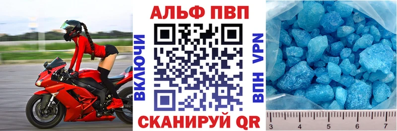 Альфа ПВП крисы CK  Ирбит 