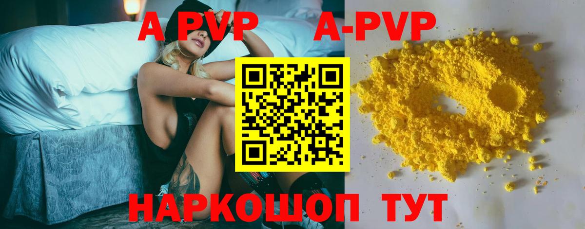 APVP крисы CK  Alfa_PVP крисы CK  Вход с VPN  Ирбит  А ПВП крисы CK 