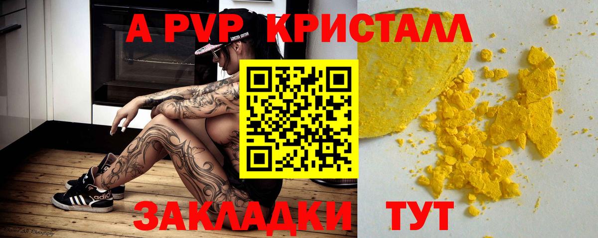 Alpha PVP СК КРИС Ирбит