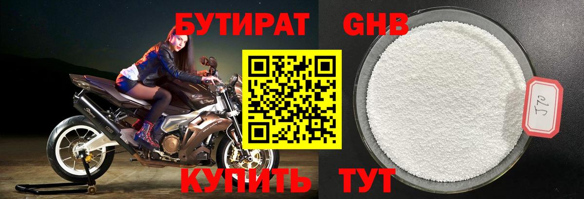 Ирбит  БУТИРАТ Butirat  БУТИРАТ  Вход с VPN 