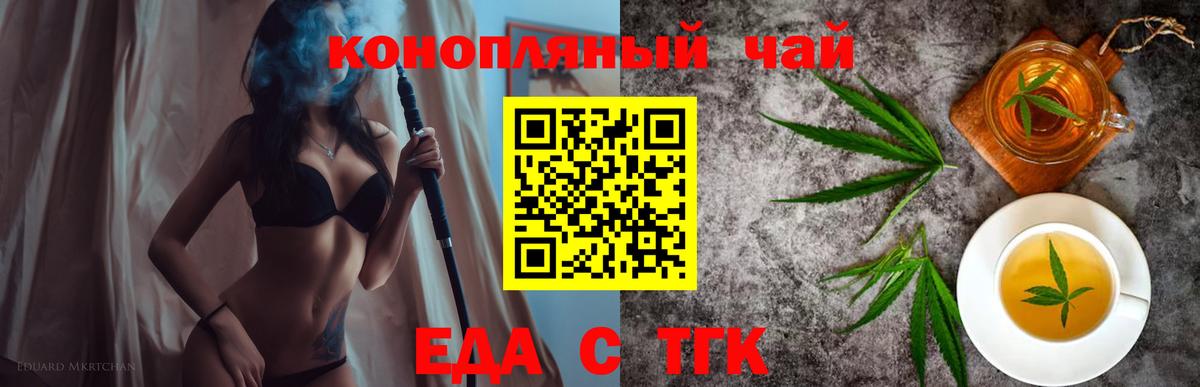 Печенье с ТГК марихуана  Вход с VPN  Ирбит 