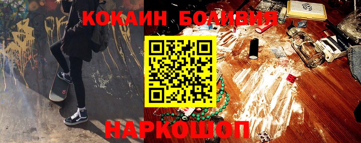 КОКАИН  Кокаин Колумбийский  Ирбит  Вход с VPN  Cocaine VHQ 