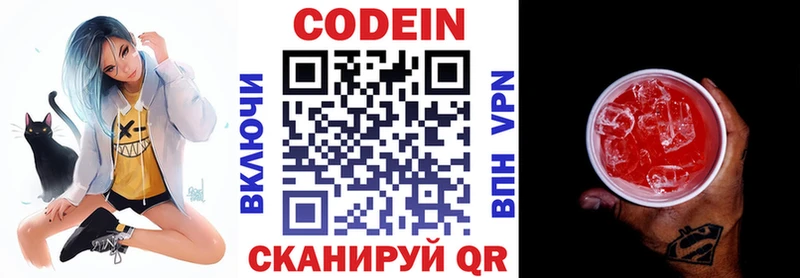 Кодеин напиток Lean (лин)  Ирбит 
