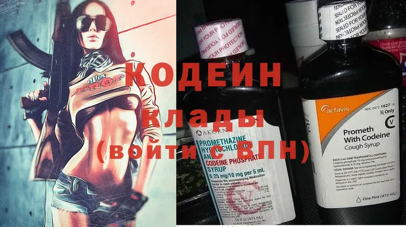 Codein Purple Drank  MEGA вход  Ирбит  даркнет сайт 