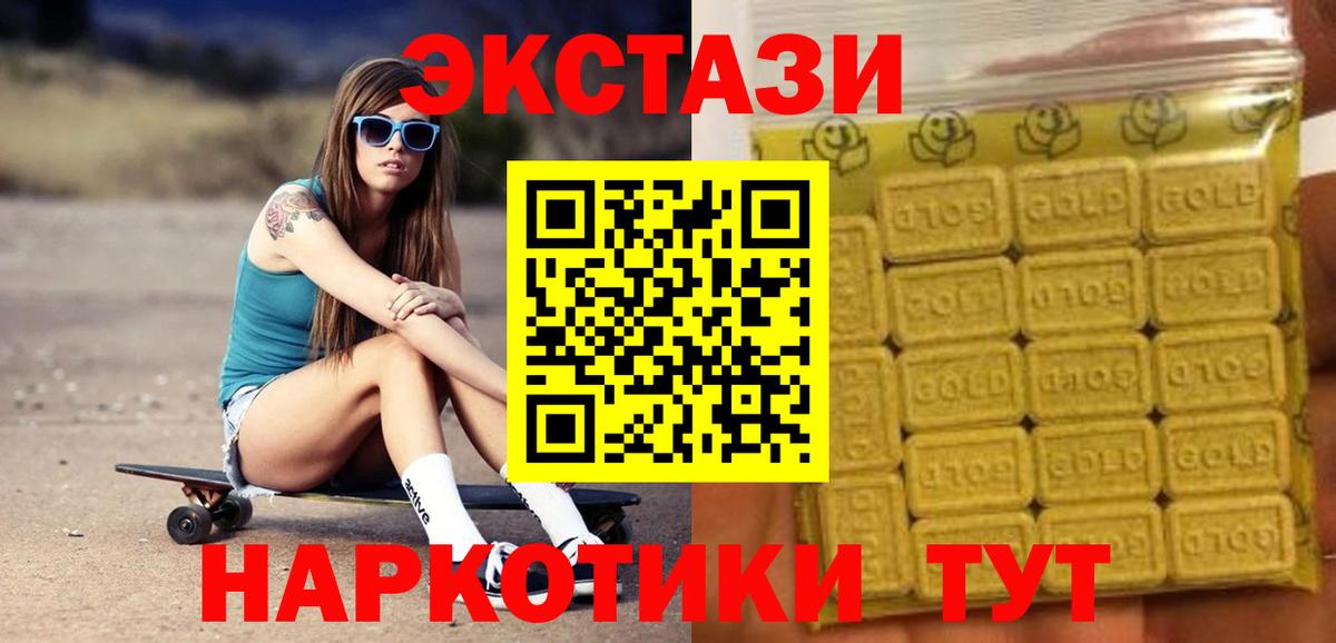 Ecstasy mix  Экстази 300 mg  Ирбит  Вход с VPN 