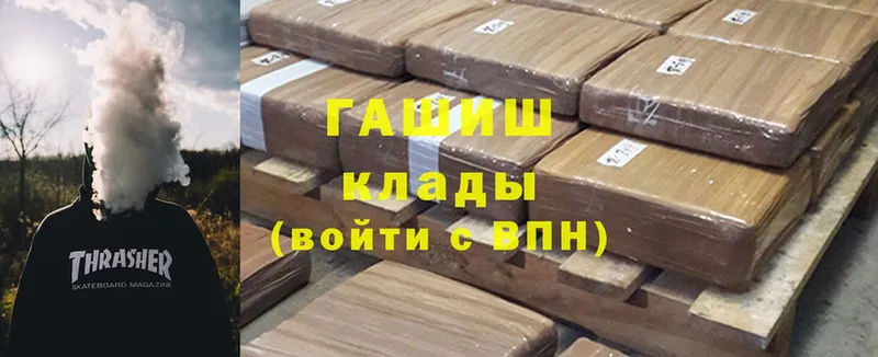 Гашиш hashish  где найти   Ирбит 