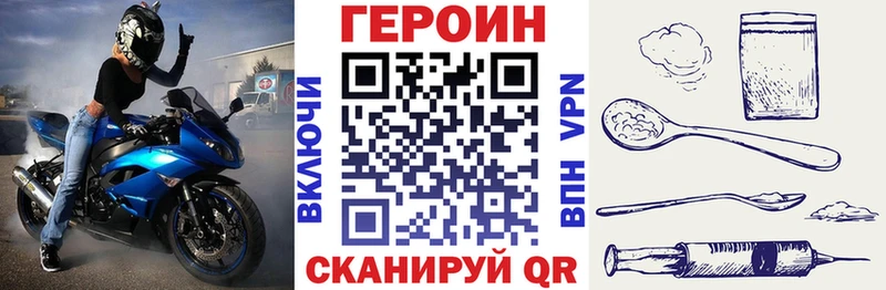 ГЕРОИН VHQ  купить наркотик  Ирбит 