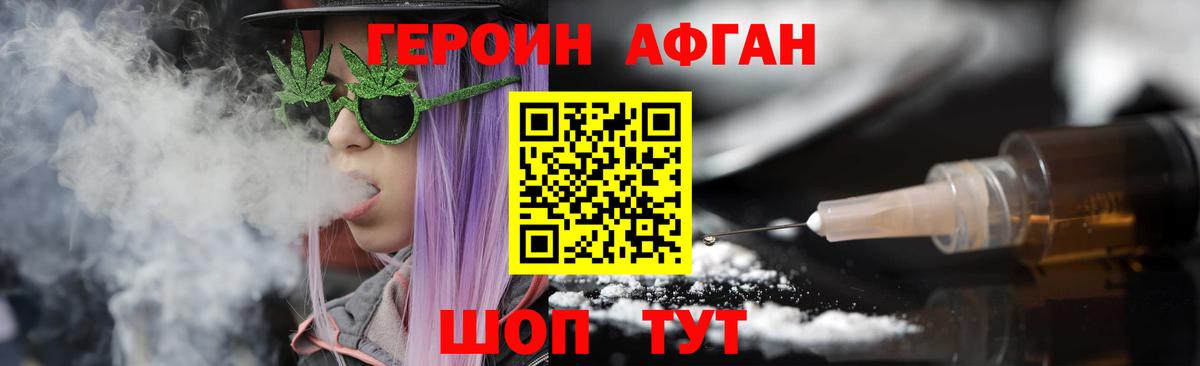 ГЕРОИН герыч Ирбит