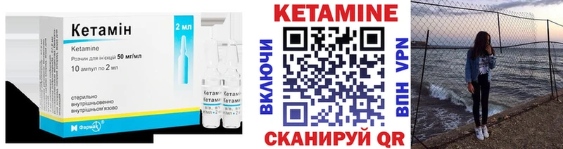 Кетамин VHQ  магазин  наркотиков  Ирбит 