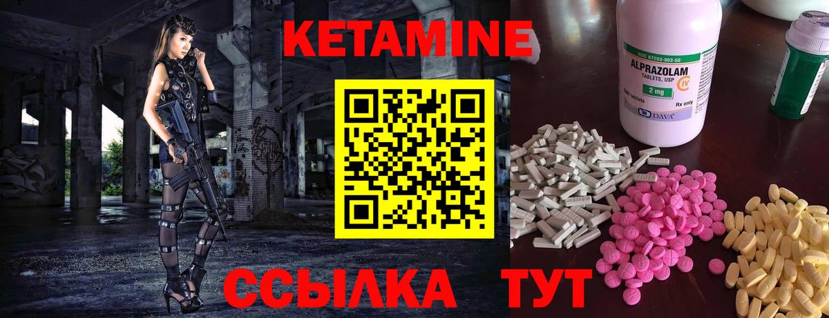 Кетамин ketamine Ирбит