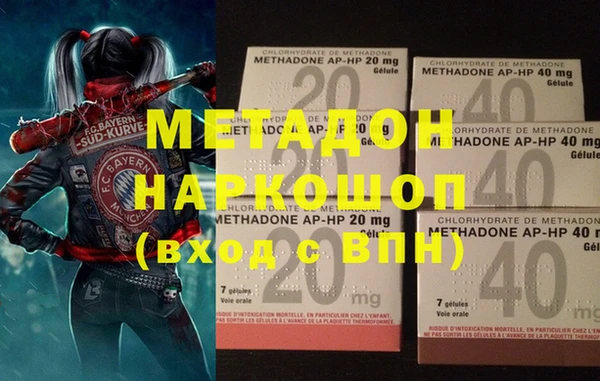 метадон Бикин