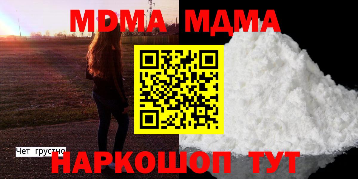 Ирбит  MDMA  Вход с VPN  МДМА VHQ 