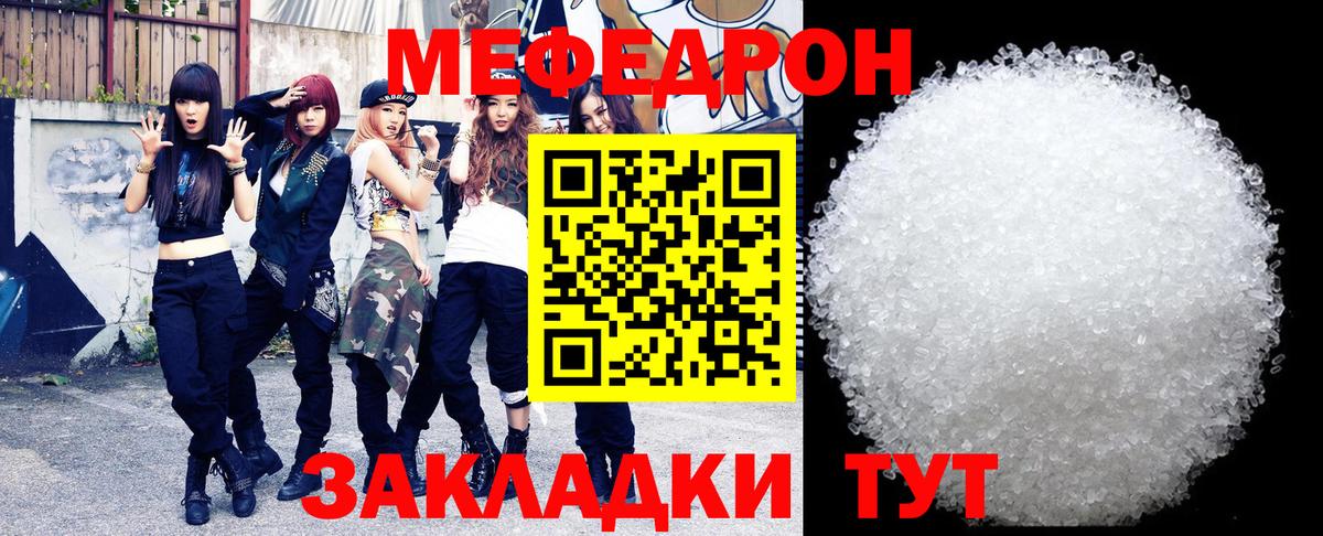 МЕФ мука Ирбит