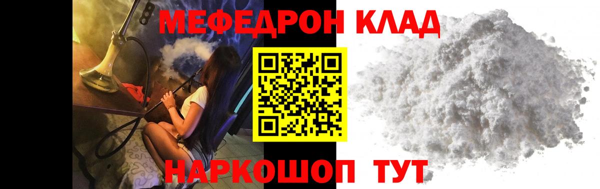 Меф  Вход с VPN  МЕФ VHQ  Ирбит  МЕФ  Меф мука 