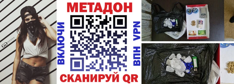МЕТАДОН VHQ  Ирбит 