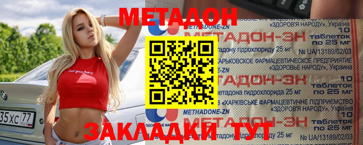 Ирбит  Метадон VHQ  Вход с VPN 
