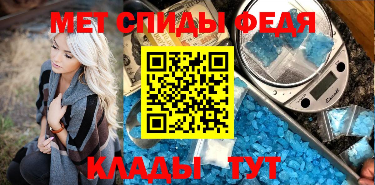 МЕТАМФЕТАМИН Methamphetamine  Вход с VPN  Ирбит 