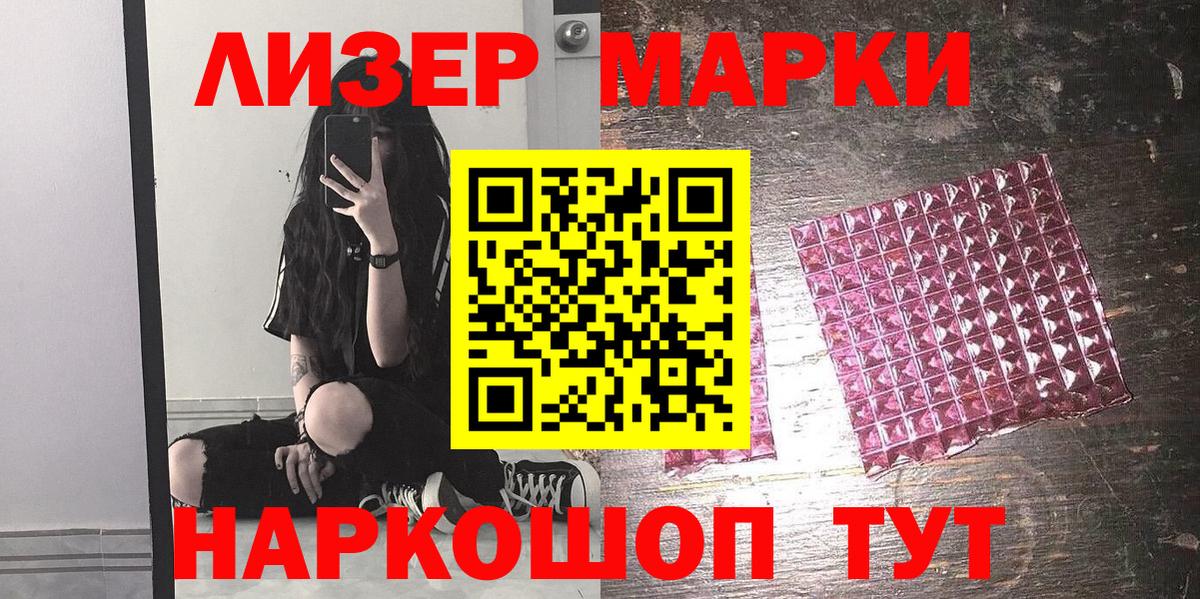 Марки NBOMe 1500мкг Ирбит