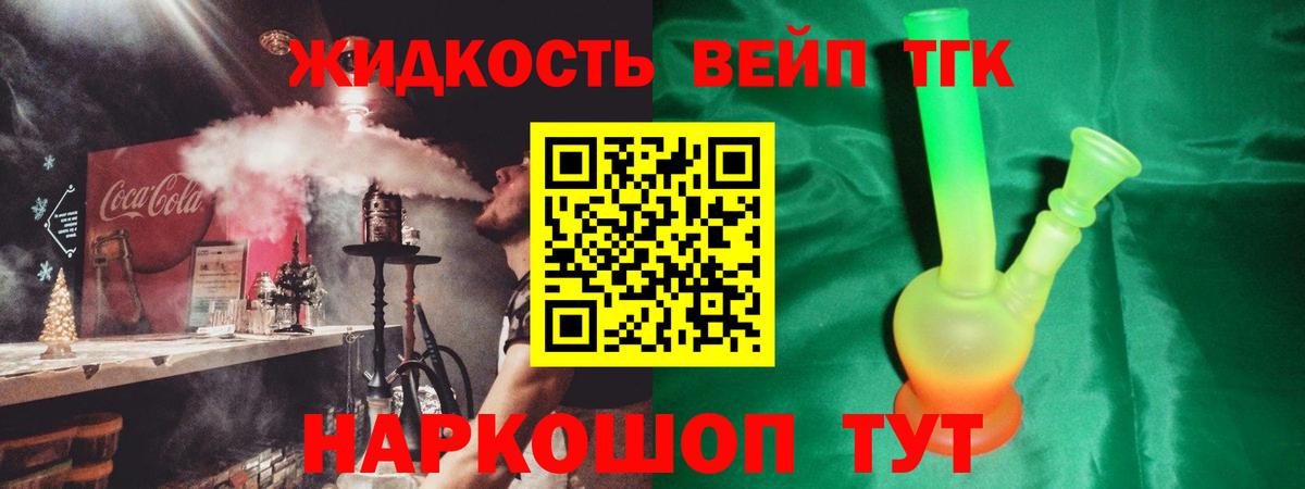 ТГК THC oil  Вход с VPN  ТГК гашишное масло  Ирбит 