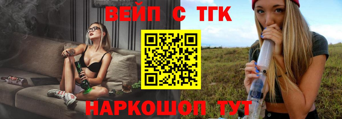 Дистиллят ТГК вейп Ирбит